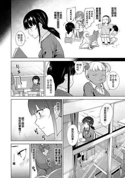 Erohon o Sutetara Konoko ga Tsurechatta! | 黃書釣妹! Ch.2-3