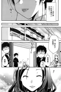 [Ponkotsu Works] Ojou-sama wa Nigedashita 1 | 大小姐逃家出走記 1 [Chinese]