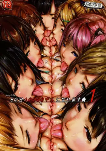 (COMIC1☆5) [Circle Ohigetan (Ohigetan)] Ohigebon 60 Pun 10000 Gil ni Narimasu 1 (Final Fantasy)