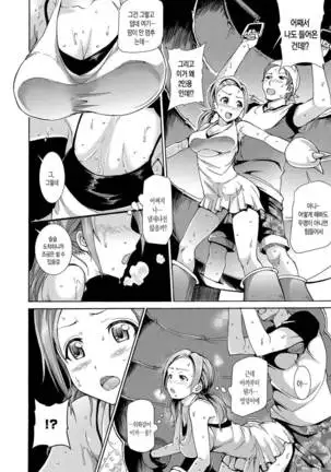 Hatsujou Pandemic! | 발정판데믹! Ch. 1-3