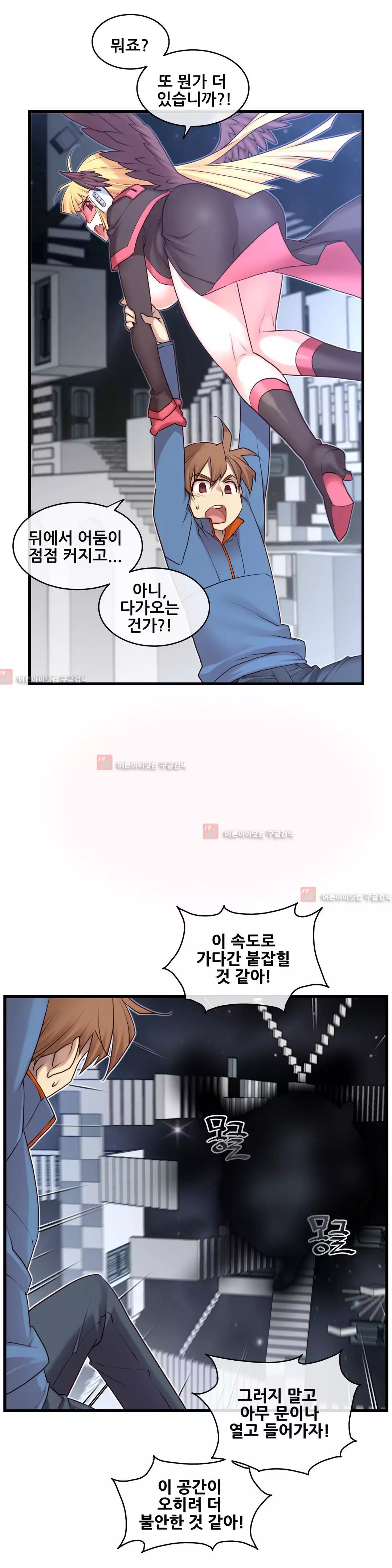 Master in My Dreams Ch.90-116