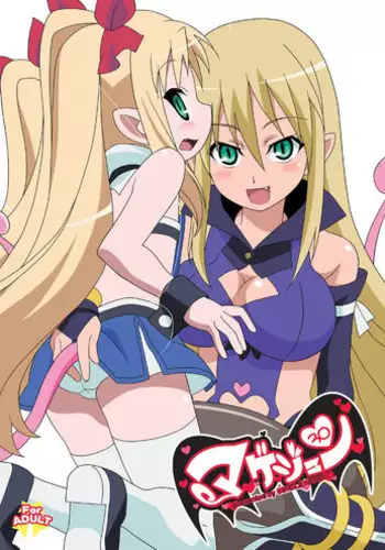 [Circle Heron (Shiramayumi)] Magejun 30 (Lotte no Omocha!) [Digital]