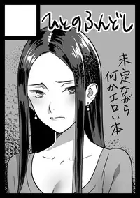 (C83) [Hito no Fundoshi (Yukiyoshi Mamizu)] Sakura Sou no Ecchi na Orihon. (Sakura Sou no Pet na Kanojo)