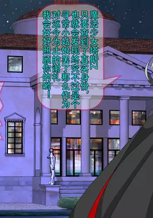 Henshin Heroine Haiboku! Uragiri no Blue!