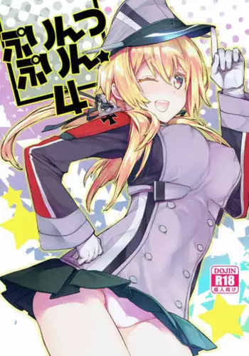 [肉世界 (伊翁)] 誘妻