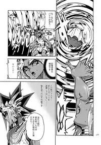 (C92) [Quartzshow (hari)] RE:WW6 Yami-Hyou Sairoku-Shuu (Yu-Gi-Oh!)