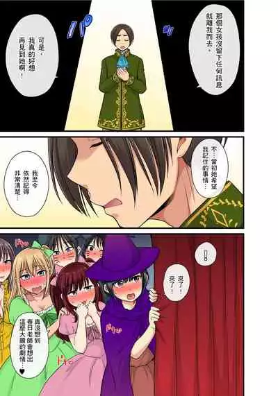 [kumikouj] Sekuhara OK Gakuen ~ Chime Nattara Soku Saimin!?~ | 性騷擾也OK學園～鐘聲一響立即催眠!?～ Ch.1-18 [Chinese]