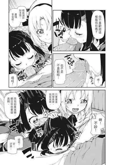 Saimin Anji de "Kanarazu Kou naru"|用催眠暗示「讓她變得淫蕩」