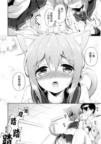 (Houraigekisen! Yo-i! 17Senme!) [Takoyaki-batake (Takoyaki)] Inyaduma wa Hatsujouki - Inyaduma is in Estrus (Kantai Collection -KanColle-) [Chinese] [无毒汉化组]