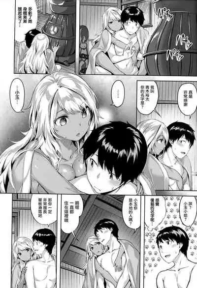 [Hinasaki Yo] Yurete Midarete [Chinese] [篆儀通文書坊漢化]