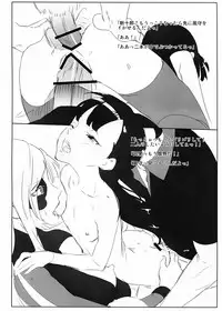 (SC56) [Ajisaidenden (Kawakami Rokkaku, Takanashi Rei)] Kazamori Hakase no Chotto Ecchi na Kenkyuu ~Kouhen~ (UN-GO)