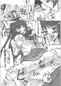 (C71) [G-Power! (SASAYUKi)] Tama-nee no Bou Ijiri (ToHeart2)