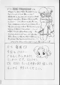 (C51) [Moriman Shouten (Various)] KATZE 15 (Various)