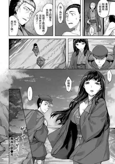 Yurete Midarete | 盡情搖擺 忘情淫亂