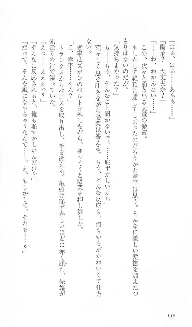 FORTUNE ARTERIAL 陽菜編