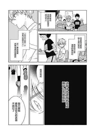 [Yoshidaya Roku] Phantom Dog -birth- | 幻影之狗ーbirthー [Chinese] [看海汉化组] [Digital]