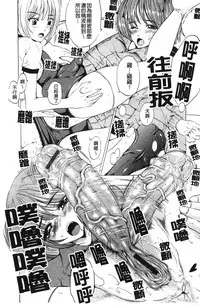 [Yajima Index] Bijinkazoku ga Yattekita YA-YU-YO | 我家隔壁的美人家族 YA-YU-YO [Chinese]