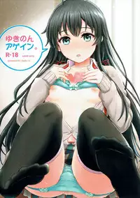 (C91) [studio A (Inanaki Shiki)] Yukinon Again. (Yahari Ore no Seishun Love Come wa Machigatteiru.) [Chinese] [UAl汉化组] [Incomplete]