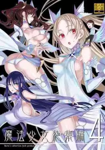 Shoujo no Toge - No Girl Without a Thorn. | 少女的荊棘