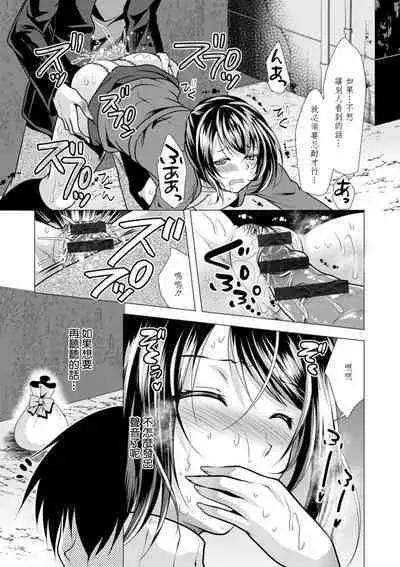 Mama x Katsu Ch. 7 Sensei to Soto de | 和老師野戰