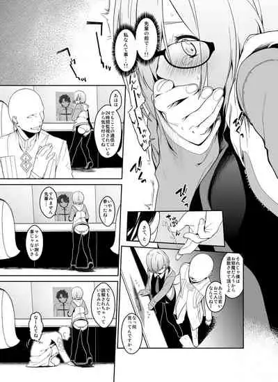 [MARCH (Minakuchi Takashi)] Shielder ni mo Aru Jakuten 1+2 (Fate/Grand Order)