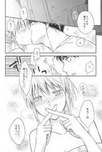 [Akatsukiiro (Kawamoto)] Kagami-kun to Kuroko-san no Natsu. (Kuroko no Basuke)