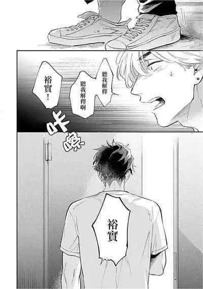 Kasenshiki RomiJuli Kousou Kyoku | 河岸的爱情抗争曲 Ch. 1-4