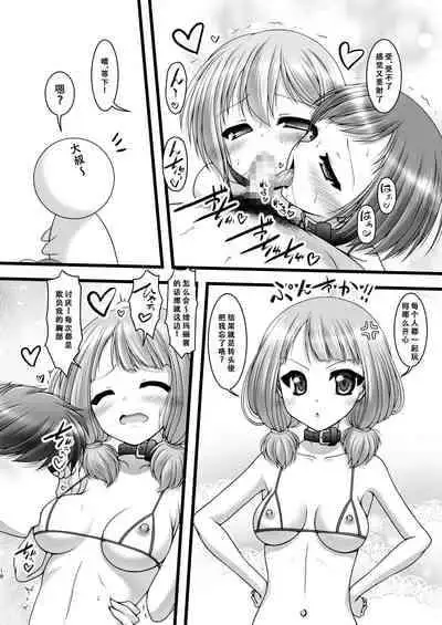 [Ai wa Kurayami (Marui Ryuu)] Hankotsu Mesh Color (BanG Dream!) [Chinese] [天煌汉化组]