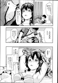 [Yuzuki N Dash] Joshi Ga Ie Ni Kita Ch. 1-2