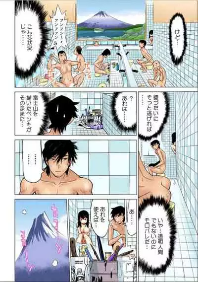 Yabai!! Hadaka de Densya ni Notchatta - Hotondo Morodashi Body Painting 【Full Colour】(3)(4)