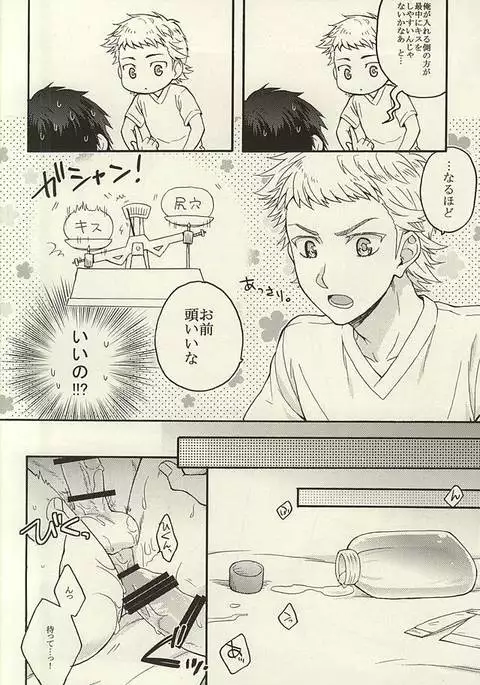 鳴さんはキスがお好き