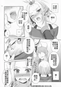 (C83) [ETC X ETC (Hazuki)] Lose All Reason!! (Pokemon) [Chinese] [萌會漢化組]