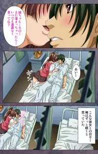 [Lune Comic] [Full Color Seijin Han] Kanojo ga Mimai ni Konai Wake Special Complete Ban [Digital]