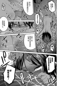 [Tsukusun] Konki-Kankan [Chinese] [胸垫汉化组] [Digital]