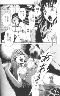 [Gotoh Akira] Erotomania ~Renai Mousou~ [Chinese]