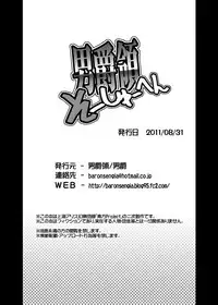 [Danshaku Ryou (Danshaku)] Danshaku Ryou Soushuuhen (Touhou Project) [Digital]