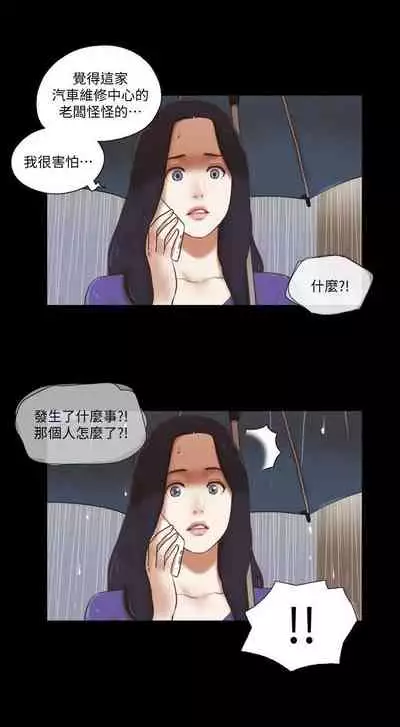 She：我的魅惑女友 1-79