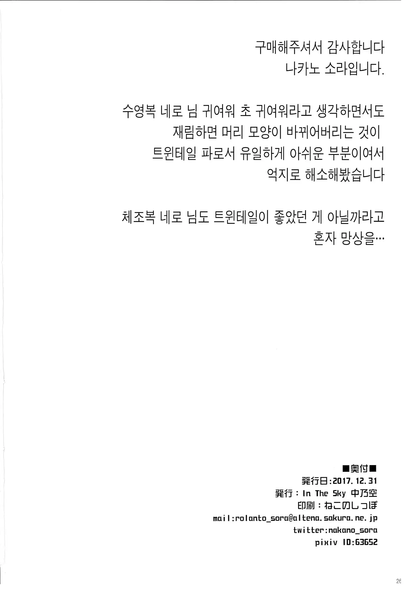 Docchi no Yo ga Suki?