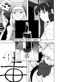 [A-10] Load of Trash Kanzenban Ch. 1-15 [Chinese] [沒有漢化]