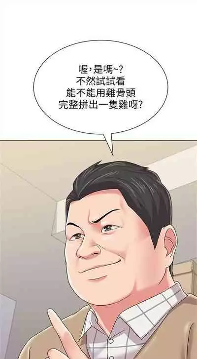 （周3）老师 1-55 中文翻译（更新中）