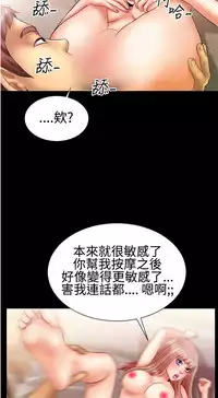 中文韩漫 粉紅報告書 Ch.0-12 [Chinese]