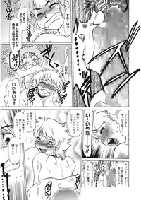 [Mitamori Tatsuya] Gokinjo no Monster [Digital]