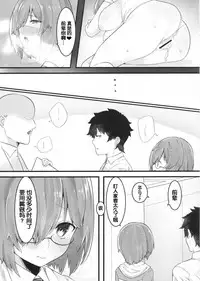 (C93) [Ofuton de Suyaa (Mitsudoue)] Ecchi Shi Mash (Fate/Grand Order) [Chinese] [靴下汉化组]