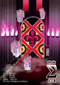 (C91) [Circle Sigma (Ban Daiki)] Kyuuketsuki Rinko -Kanin no Mesudorei Harem- (Taimanin Yukikaze)