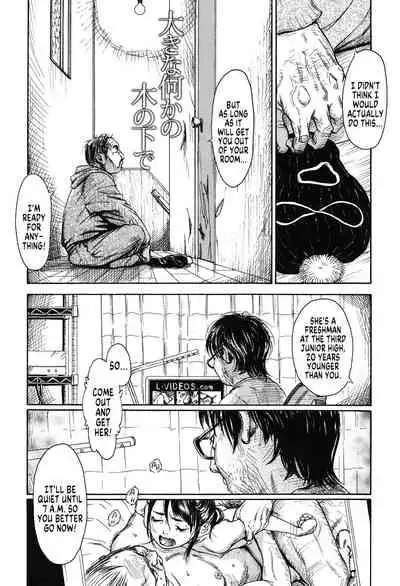 [Machida Hiraku] Ooki na Nanika no Ki no Shita de | Under Some Big Tree (Shofu Hakkei) [English] [MegaFagget] [Digital]