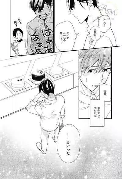 SWEET to Yobu ni wa Mada Hayai - It's still early to call a Sweet.