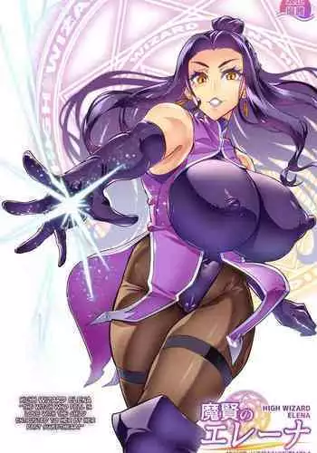 [Hatoba Akane] Maken no Elena ~Katte no Omoibito ni Takusareta Ko to no Koi ni Ochiru Majo~ Ch. 1~3 [Chinese] [臭鼬娘漢化組]