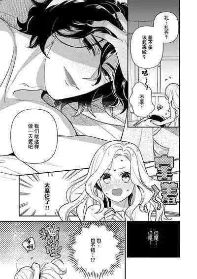 The reincarnated princess is in the arms of the deadliest wizard | 与凶恶魔法师拥抱的重生王女 1-5