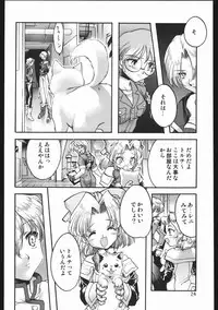 (C63) [Inishie no Nushi (Silhouette Sakura)] Endless Sorrow (Sakura Taisen 2)