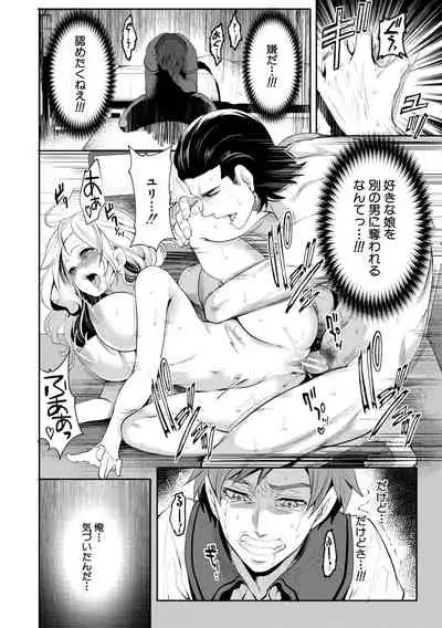 Suki na Ko ga, Betsu no Otoko to